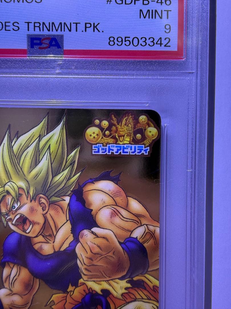 GDPB-46 孫悟空 PSA鑑定品　PSA9 エラー品