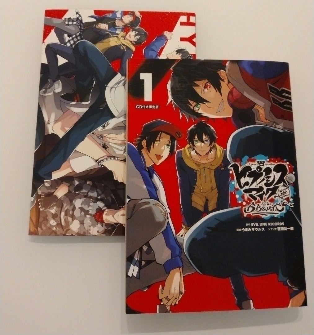 ヒプマイ　漫画　コミカライズ　27冊セット　限定版　通常版