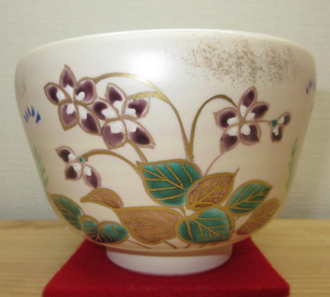 送料込【逢絢亭・新品】茶道具 茶碗 京焼 春の野 中村与平 紙箱入り