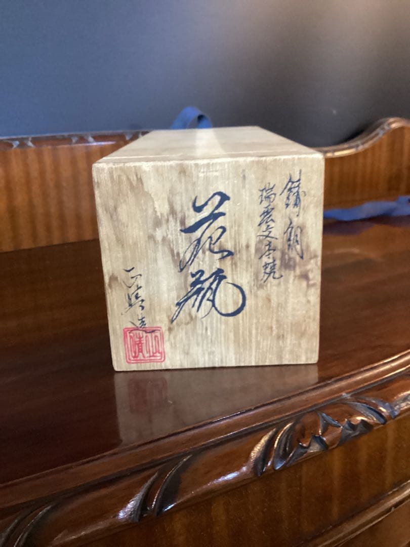 鋳銅 花入 瑞雲文本焼色 六角形 共箱付 一輪挿し