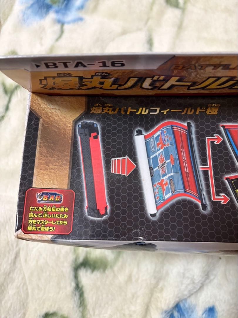 【新品未開封】爆丸　武ドラガオン　極フィールド