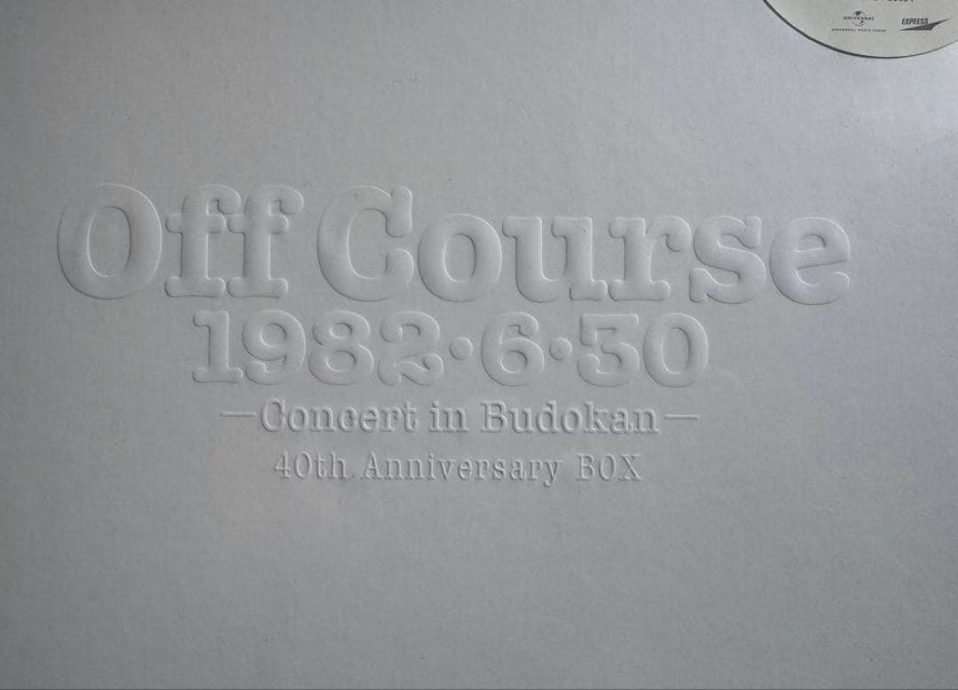 未開封『オフコース　1982.6.30 武道館コンサート　40周年記念BOX』