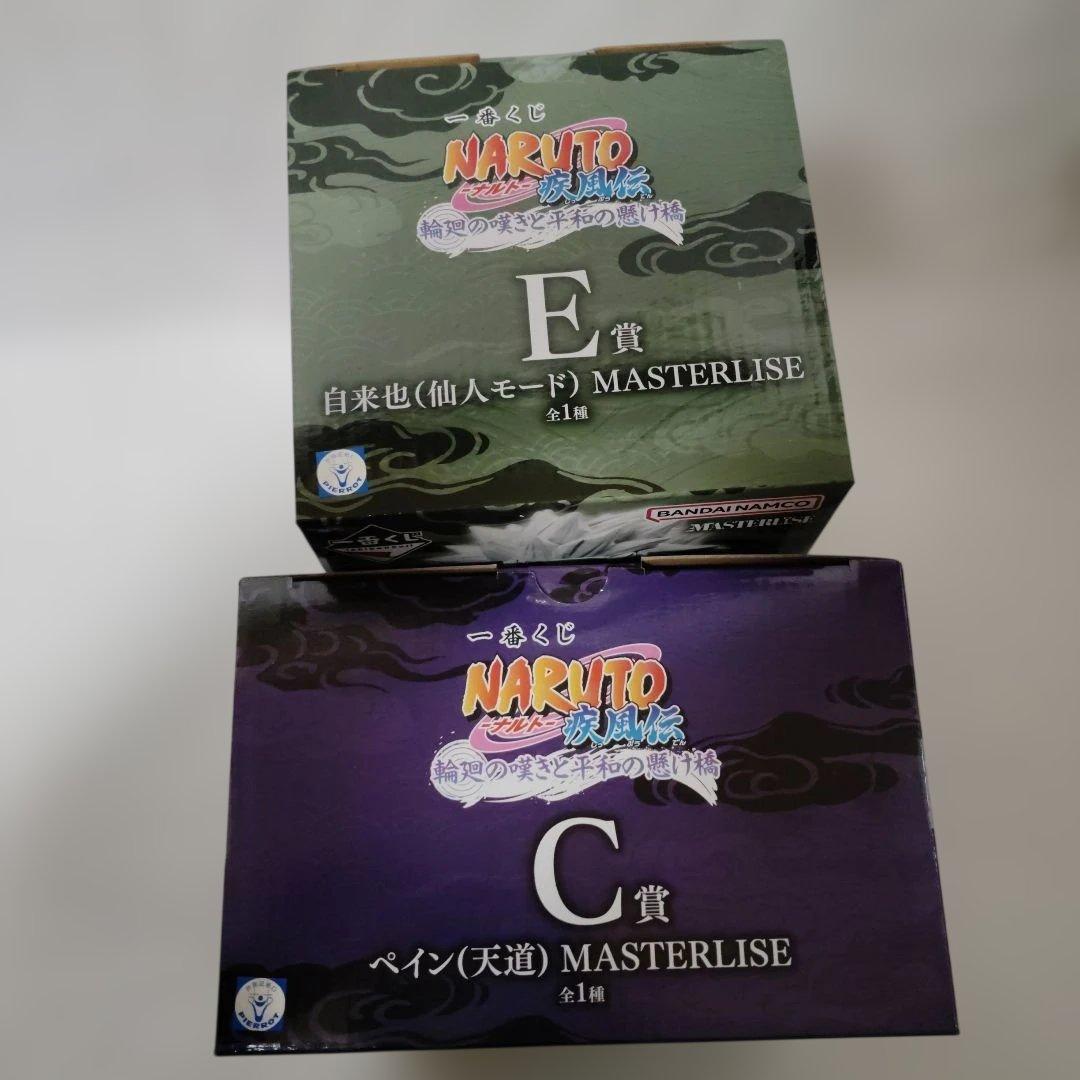 ナルト　一番くじ　輪廻の嘆きと平和の懸け橋　C ペイン E 自来也