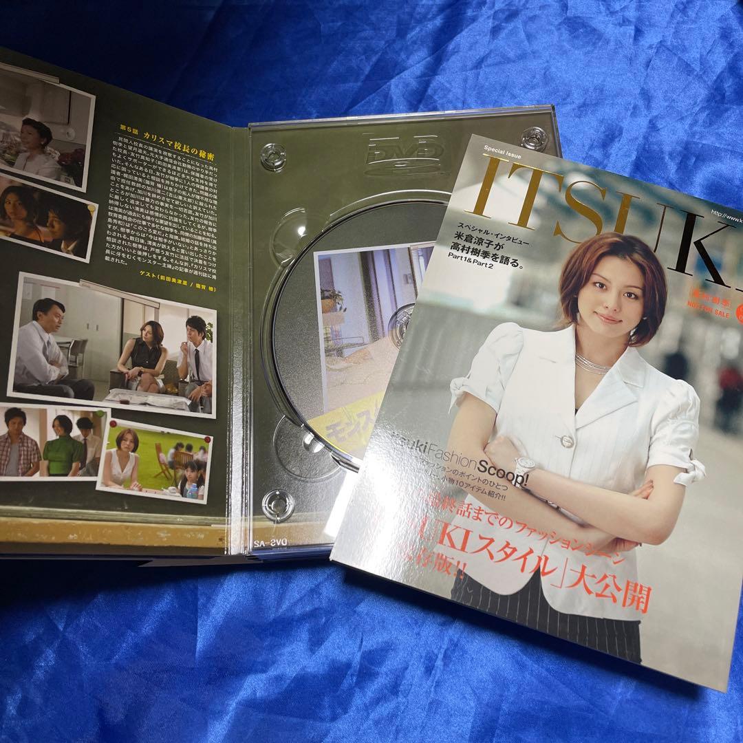 美品★モンスターペアレント DVD-BOX〈7枚組〉