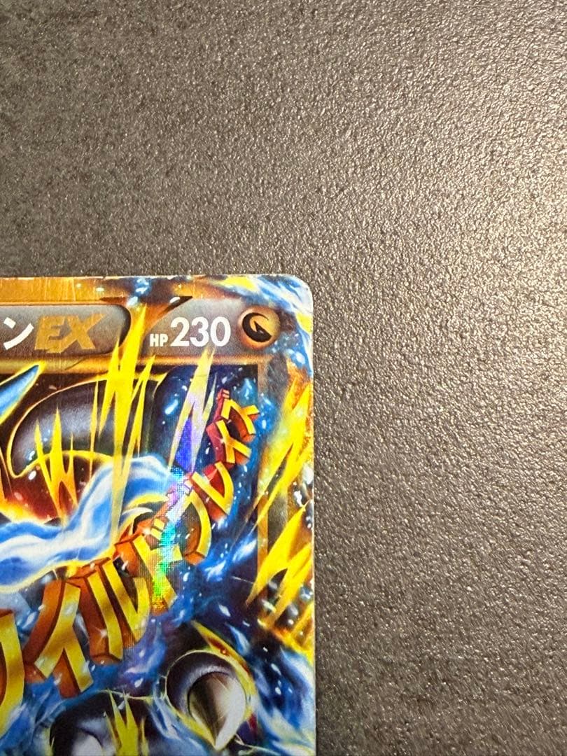 ポケモンカード　MリザードンEX 089/080 ur ワイルドブレイズ XY②