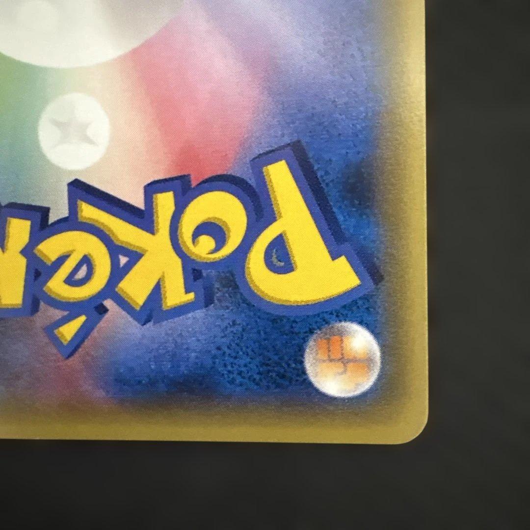 MレックウザEX UR 095/081