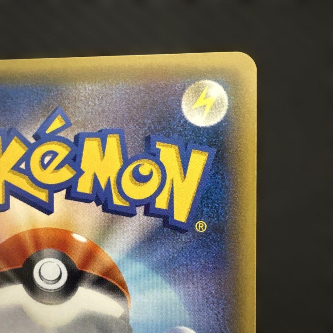 MレックウザEX UR 095/081