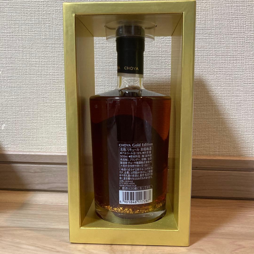 チョーヤ　CHOYA　梅酒　ゴールドエディション