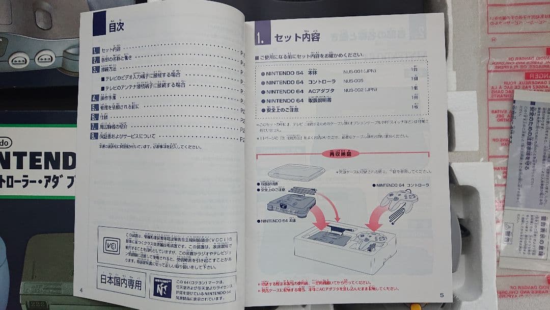 レア希少パッケージ Nintendo 任天堂 64 本体 動作品