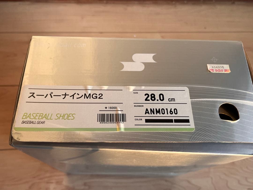 SSK 野球スパイク 28.0革底 スーパーナインMG2 新品 ANM0160