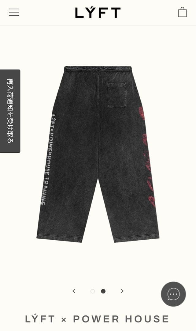 リフト　パワーハウスジム