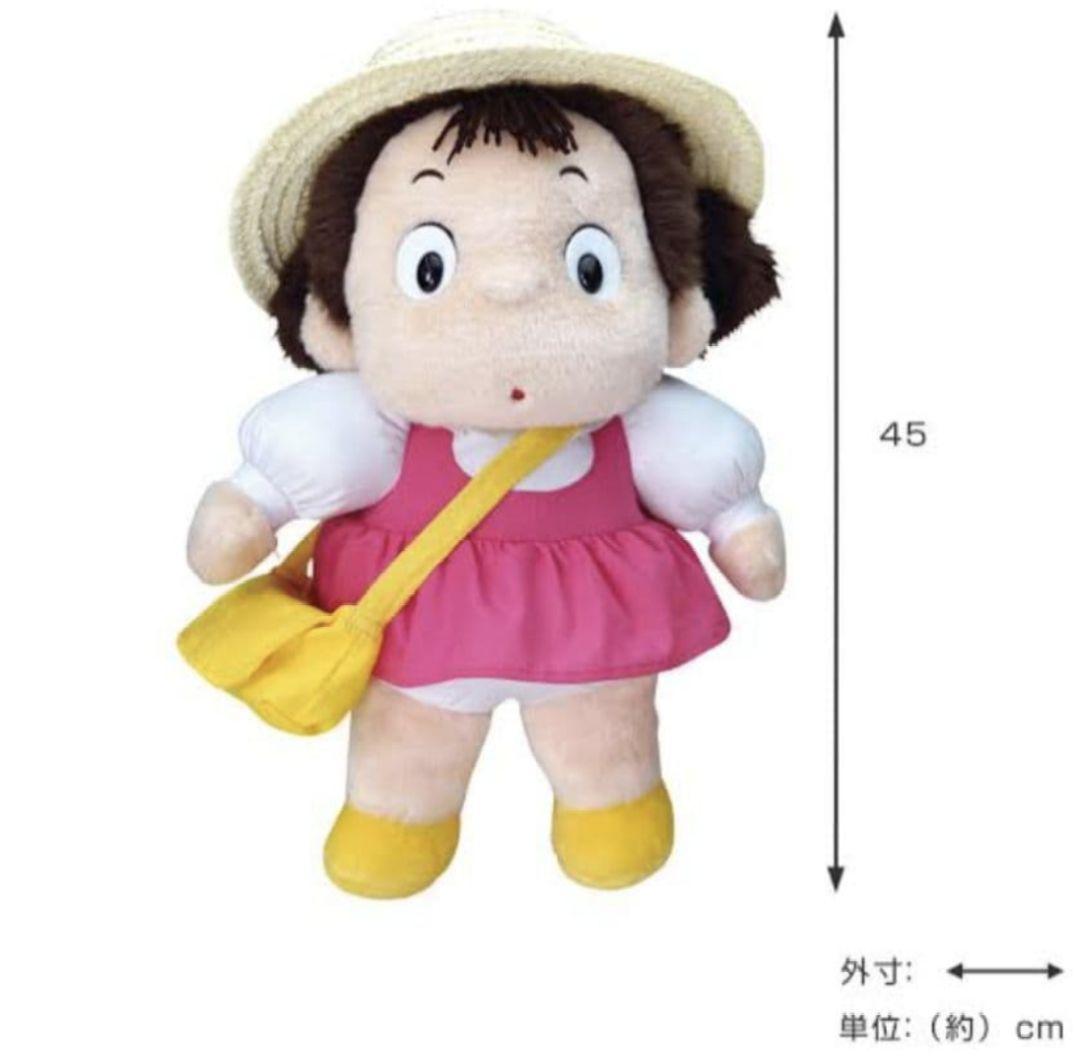となりのトトロ♡メイちゃん ぬいぐるみ　ビッグ 森からの贈り物 サンアロー