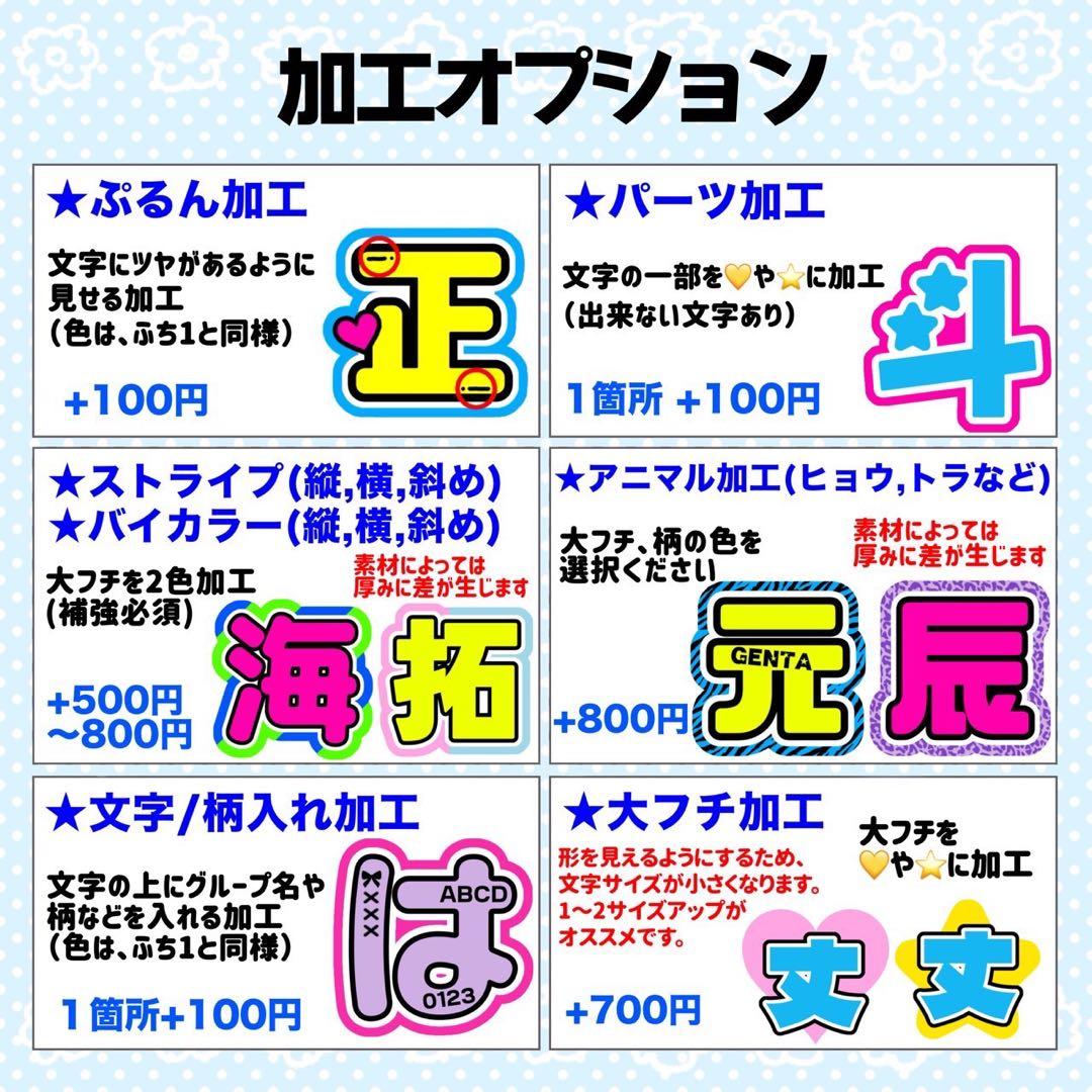 彩瀬様 団扇 団扇文字 うちわ うちわ文字 文字パネル オーダー 団扇屋