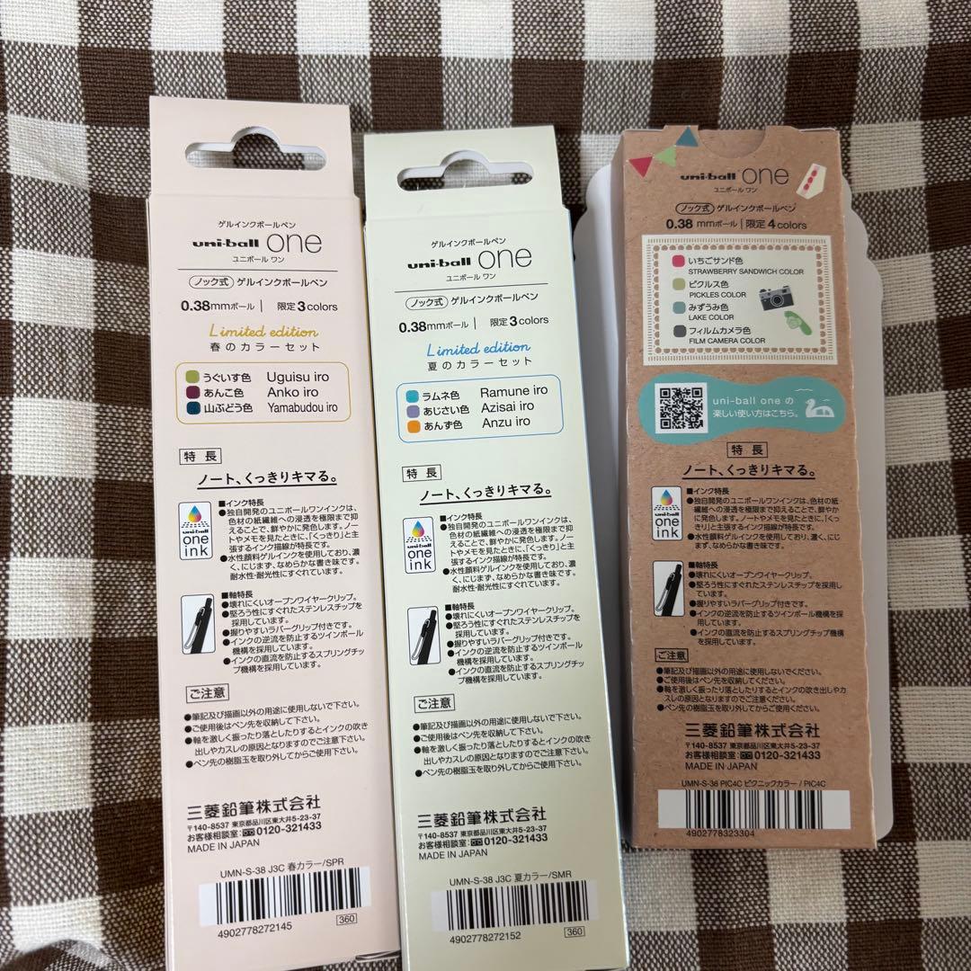 全て新品★ユニボールワン　限定　春のカラー　夏のカラー　など3点セット　0.38