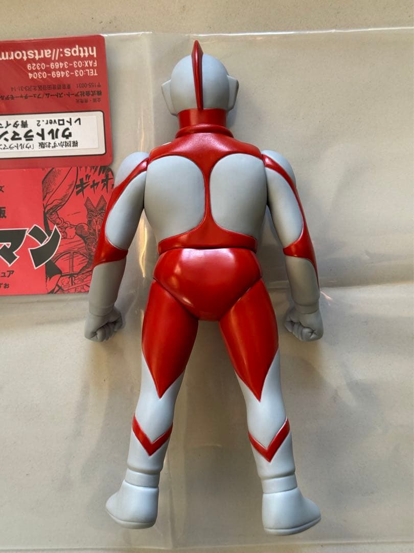 スーフェス　楳図かずお版　ウルトラマンレトロver2 ソフビ