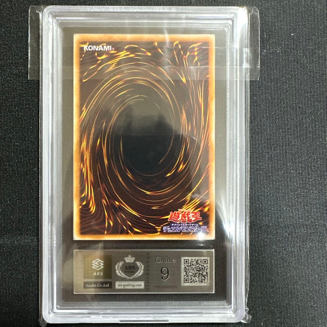 【ARS9】ネフティスの鳳凰神　レリーフ