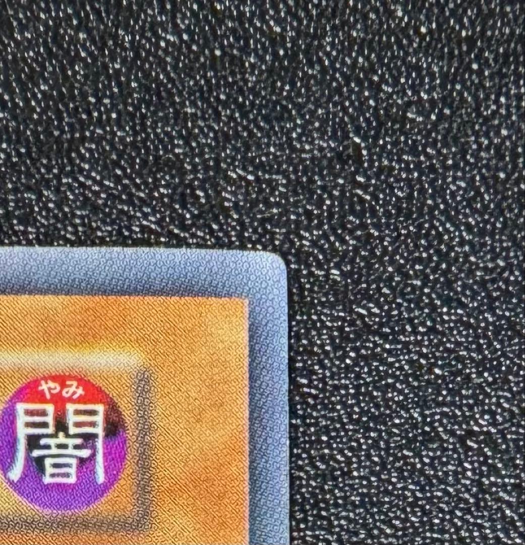 レッドアイズブラックメタルドラゴン/機械族/ 遊戯王/初期シークレット