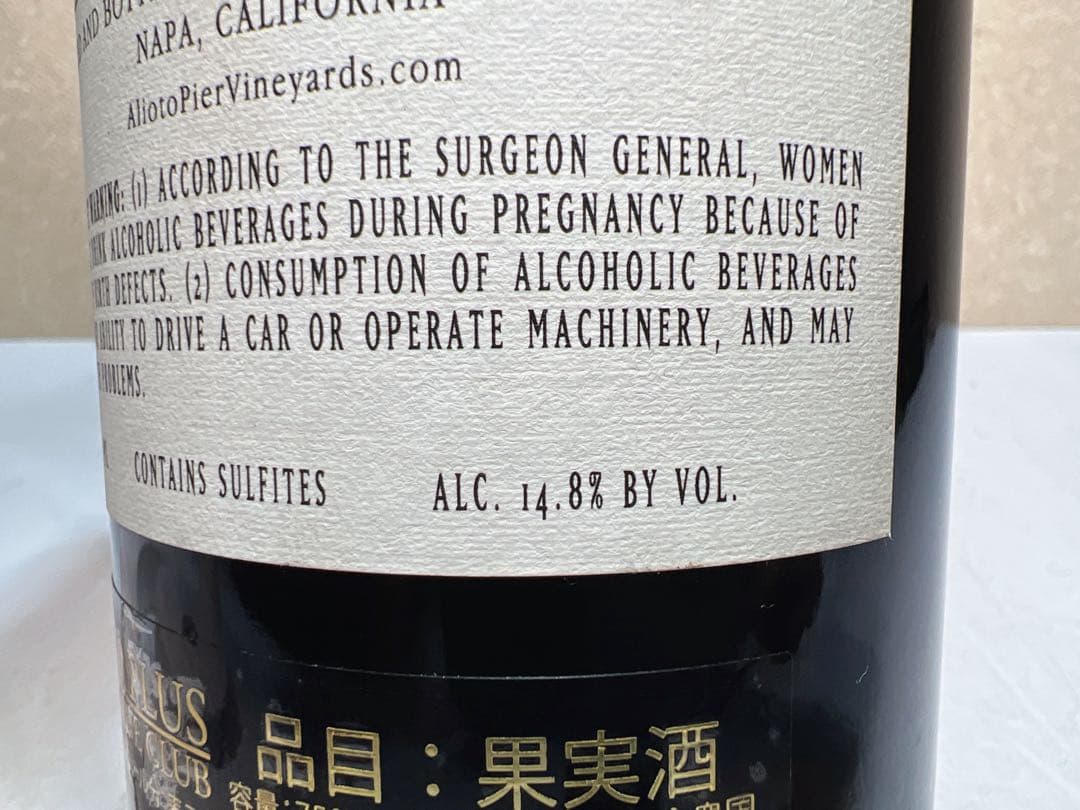 2018 アリオト ピア ヴィンヤーズ カベルネ ソーヴィニヨン750ml