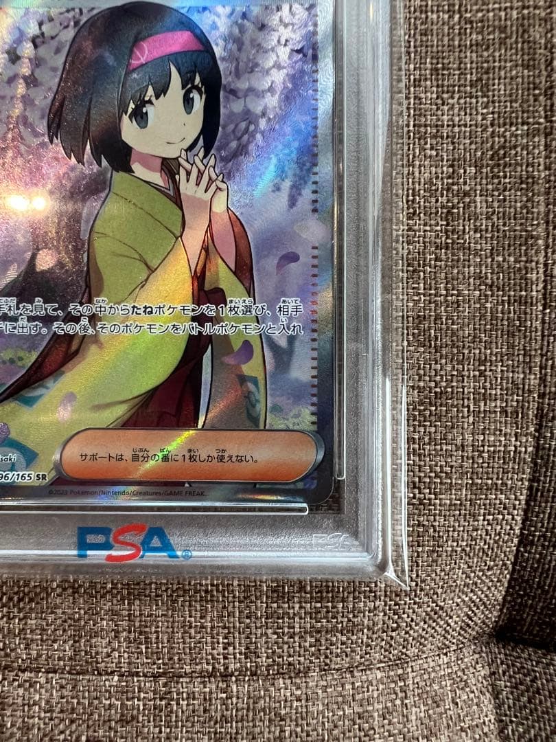【PSA10】エリカの招待　sr