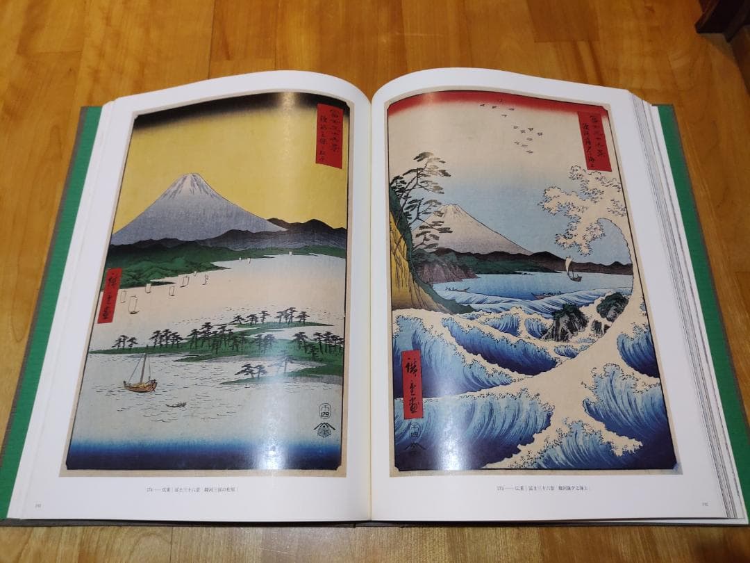 広重の浮世絵（佐川美術資料館）