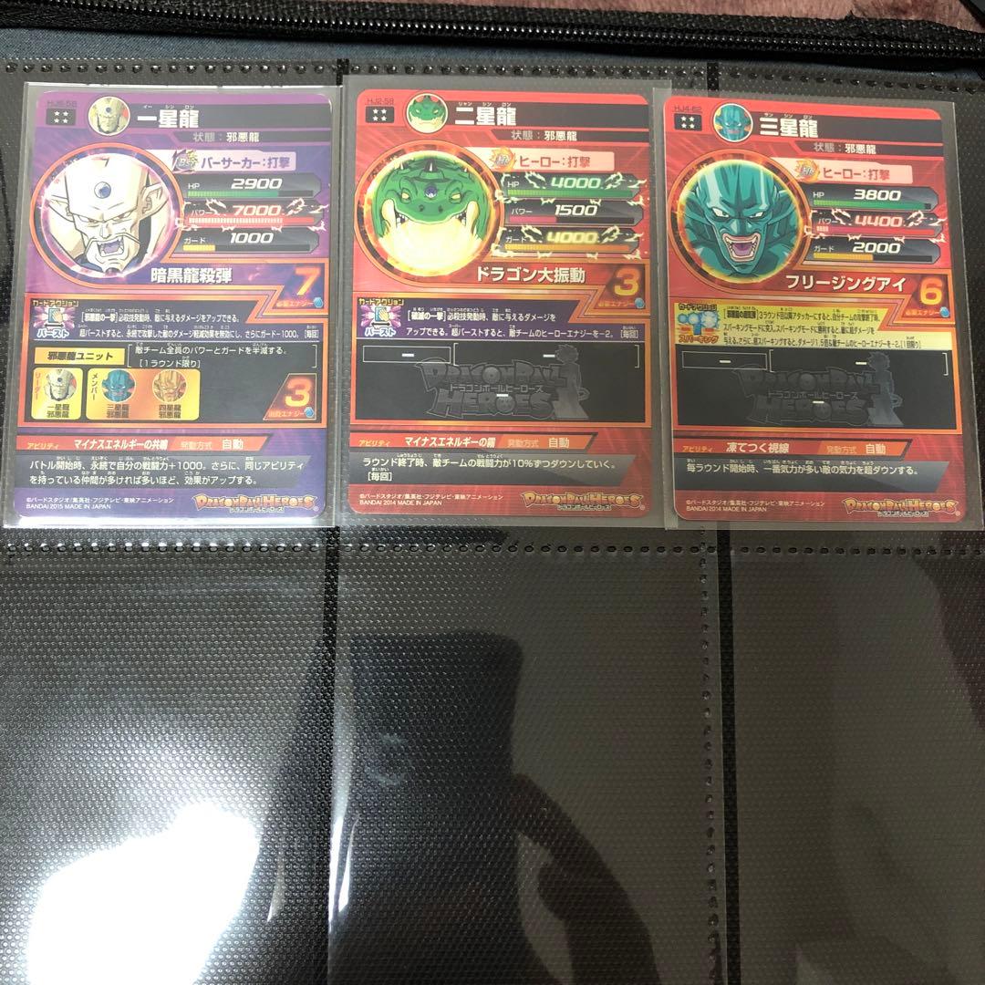 孫悟空hj6-50、ベジータum1-61、邪悪龍のドラゴンボールgtセット