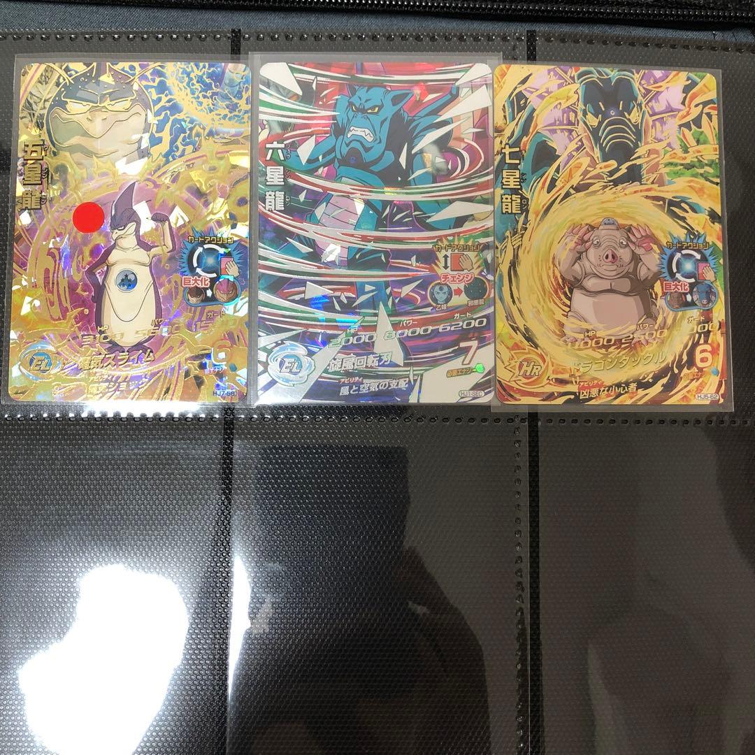 孫悟空hj6-50、ベジータum1-61、邪悪龍のドラゴンボールgtセット