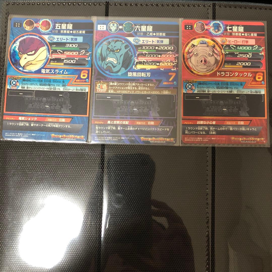 孫悟空hj6-50、ベジータum1-61、邪悪龍のドラゴンボールgtセット