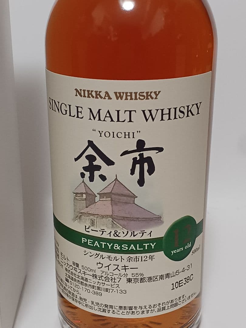 余市　ピーティー&ソルティ　12年　500ml　終売品　希少ボトル