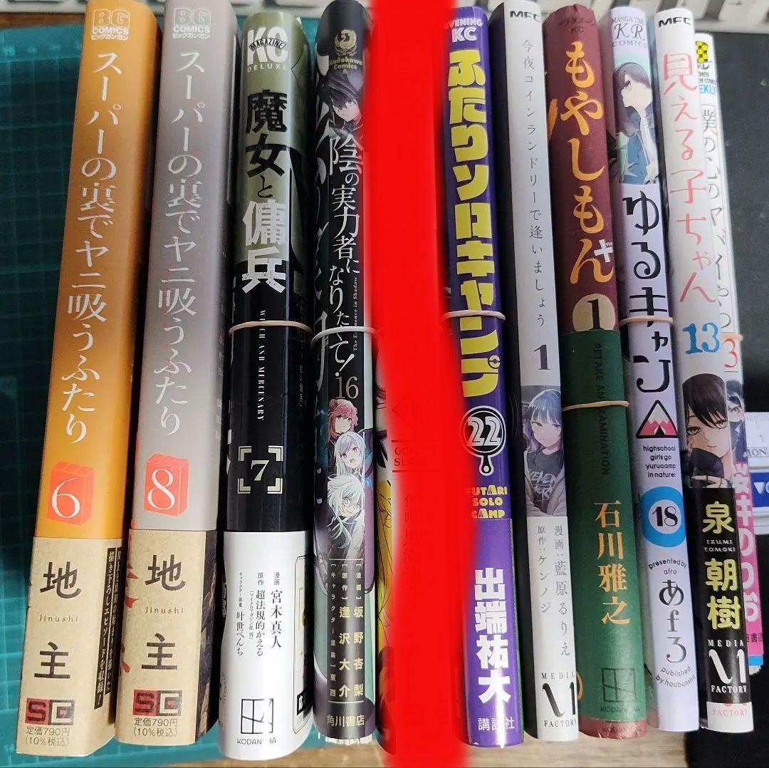 裁断済み　漫画　色々　1冊400円