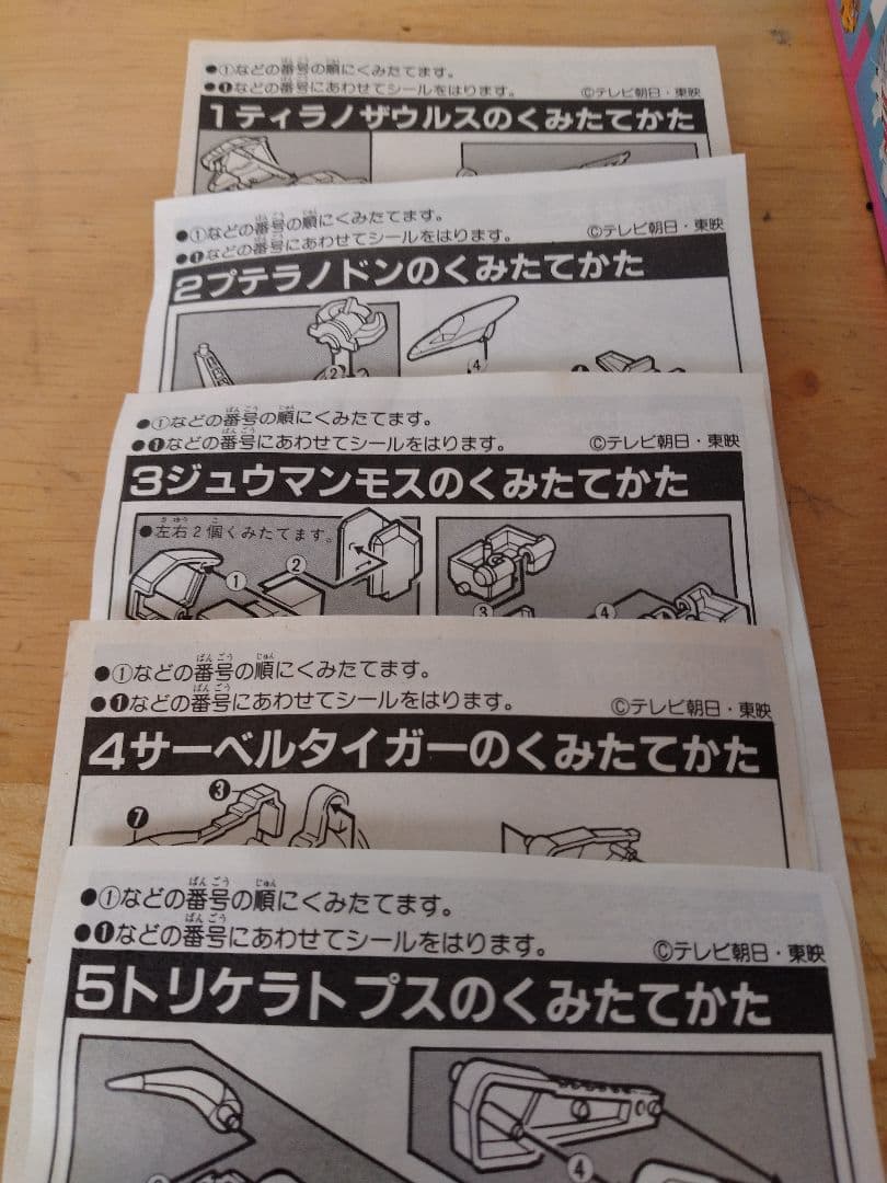 K*g様 恐竜戦隊ジュウレンジャー　大獣神シリーズ 5体セット　難あり　食玩