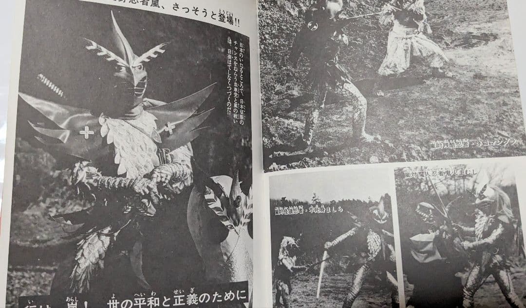 ＃昭和 47年8月10日初版発行 カラー版変身怪人オール図鑑 箱型カバー付き当時