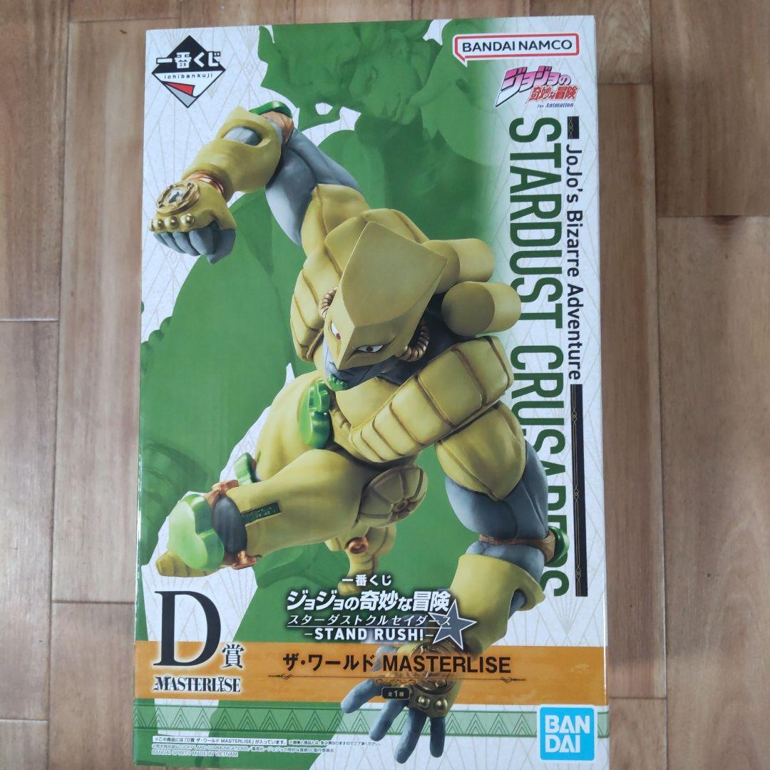 ジョジョの奇妙な冒険 一番くじD賞ザ・ワールドフィギュア