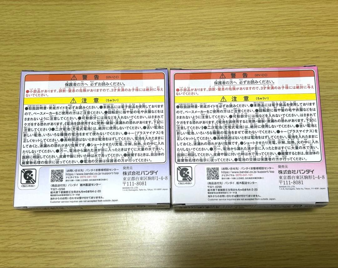 たまごっちパラダイス　2種セット 特典付き