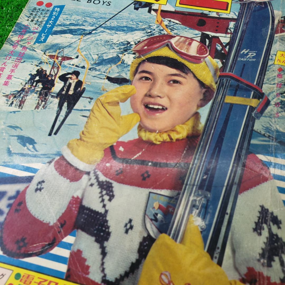 【古本】秋田書店 冒険王 1965年2月 ゼロ戦レッド ジャジャ馬球団 昭和