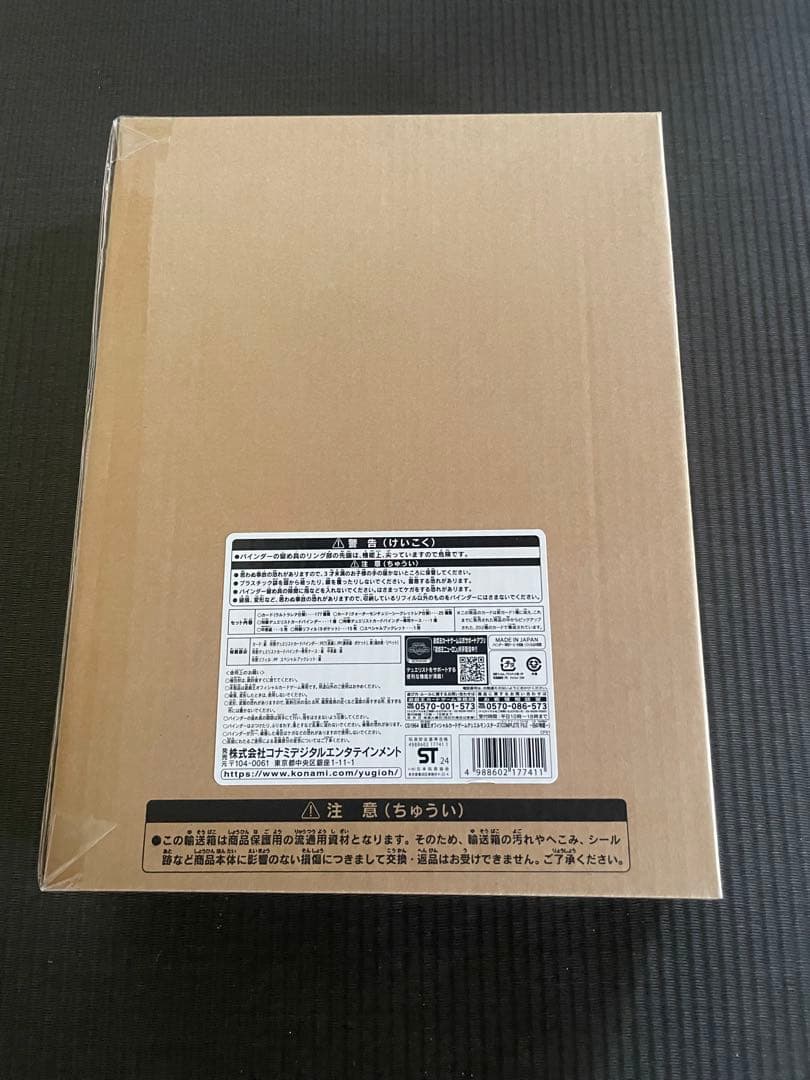 遊戯王　白の物語　未開封　1冊