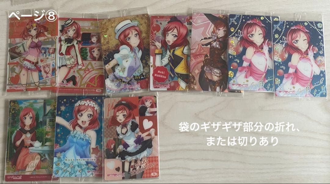 ラブライブ　西木野真姫 グッズセット