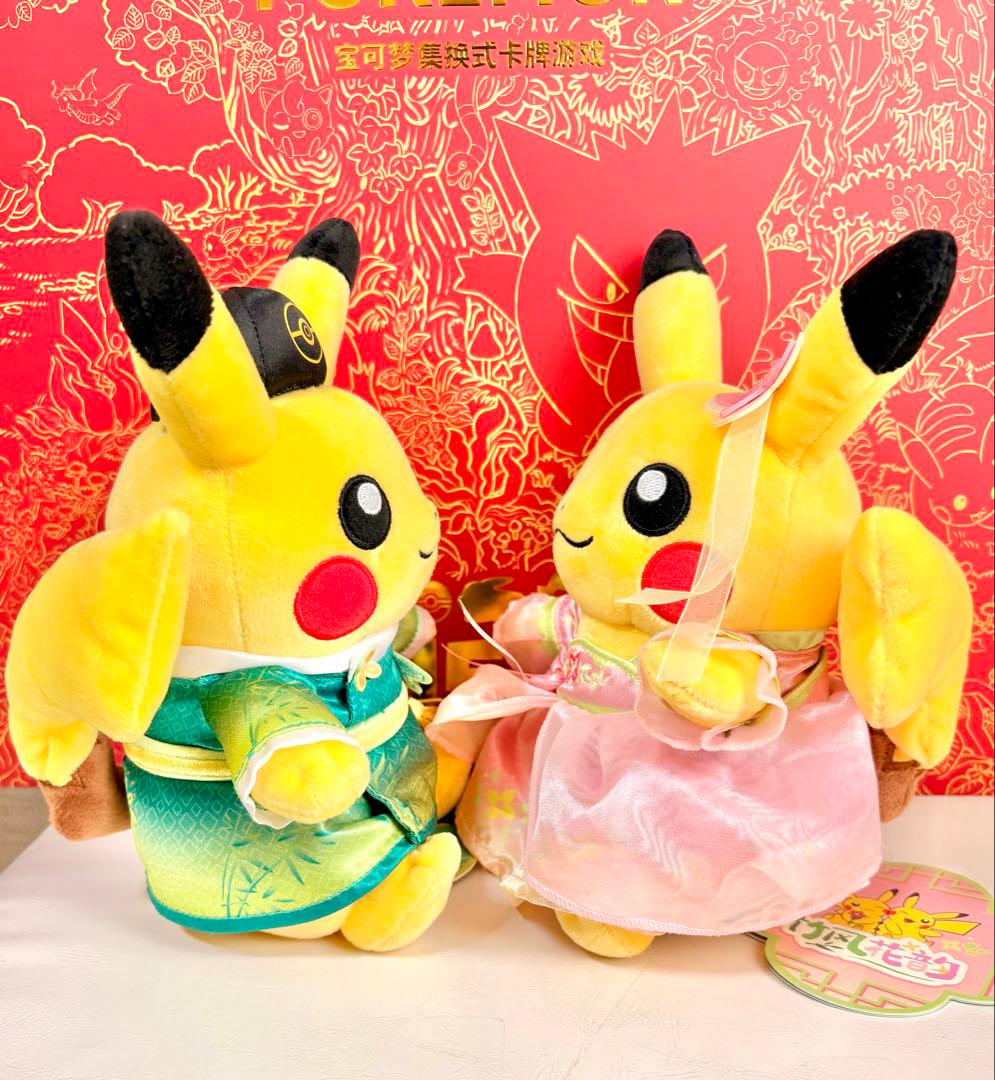 海外ポケセン限定 ピカチュウぬいぐるみ セット 漢服コスチュームpokemon