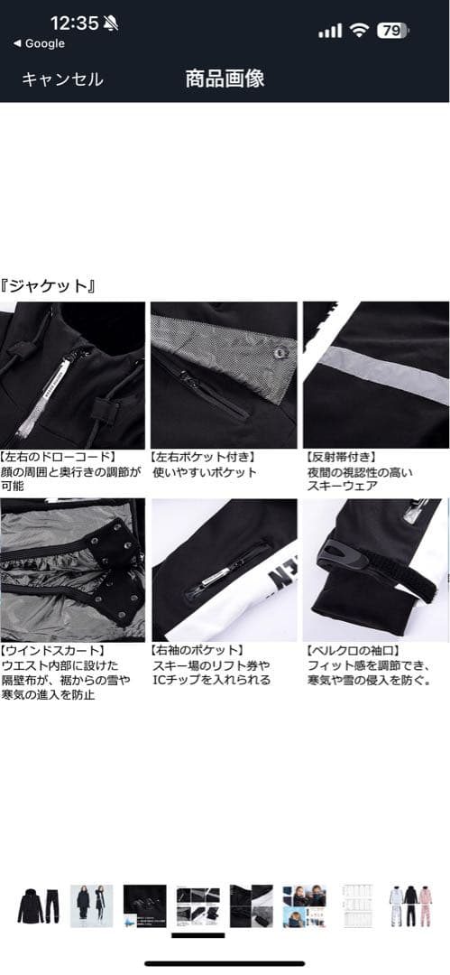 サイズXS ARCTIC QUEEN上下