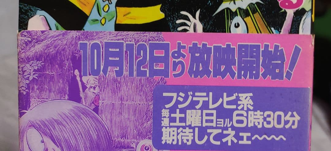 ゲゲゲの鬼太郎 全17巻セット 全巻初版 水木しげる