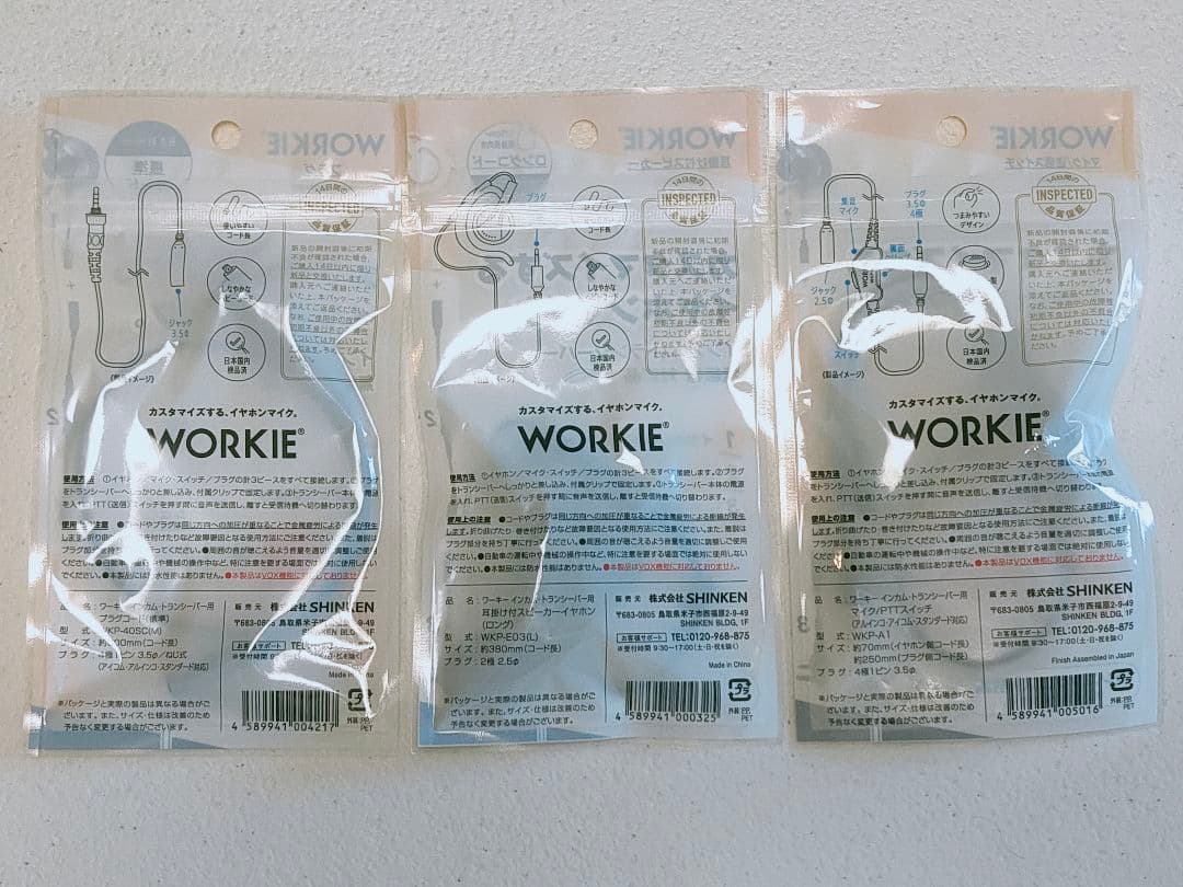 トランシーバー FTH-314 スタンダード 2セット