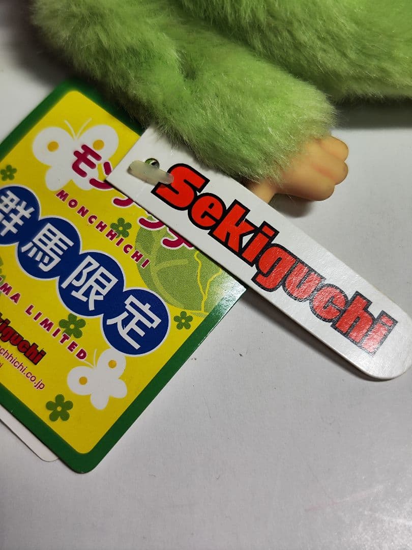 限定品モンチッチ 希少モンチッチ 廃番モンチッチ 昭和レトロ モンチッチ 当地物