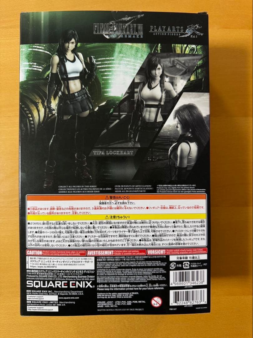 ファイナルファンタジーVII プレイアーツ改 ティファ　初版分