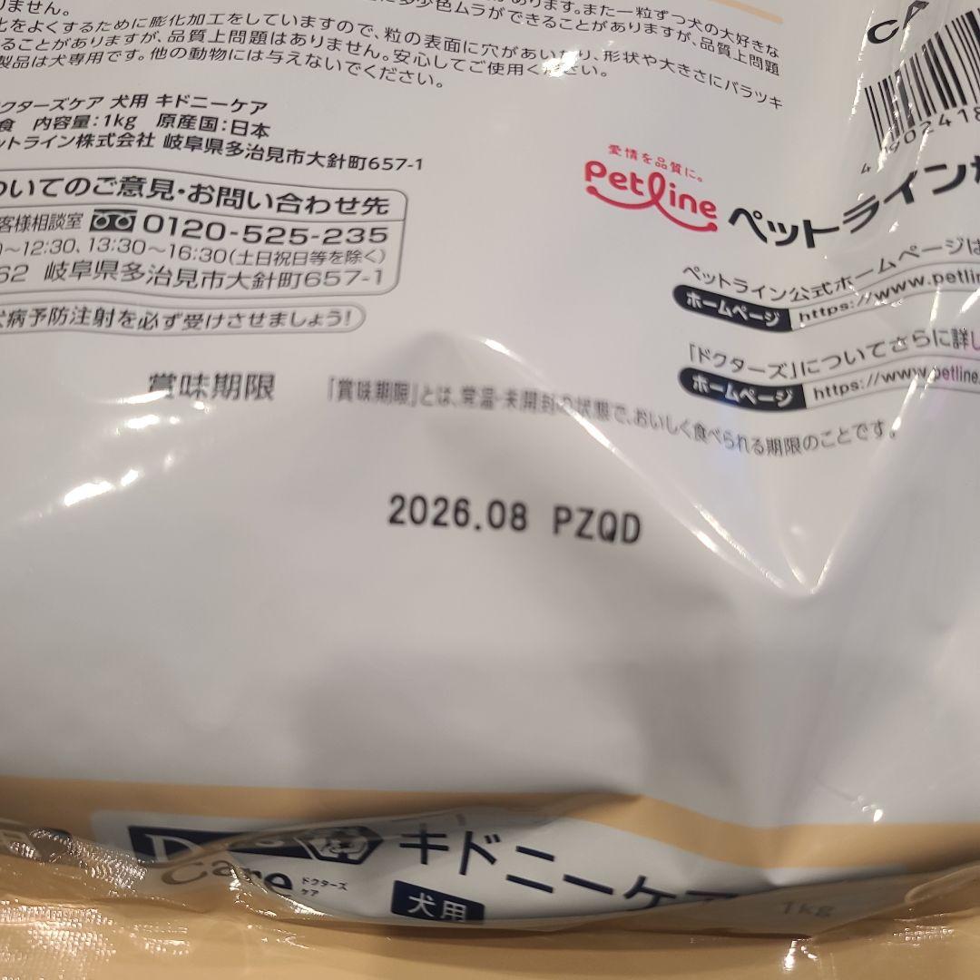 Dr's Care キドニーケア 1kg×8袋(１袋あたり3250円)