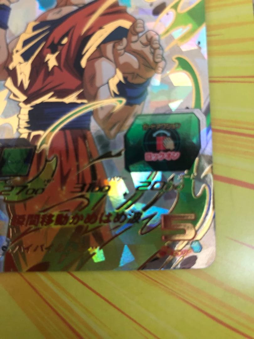 UGM3-SEC 神龍UGM5-017 孫悟空