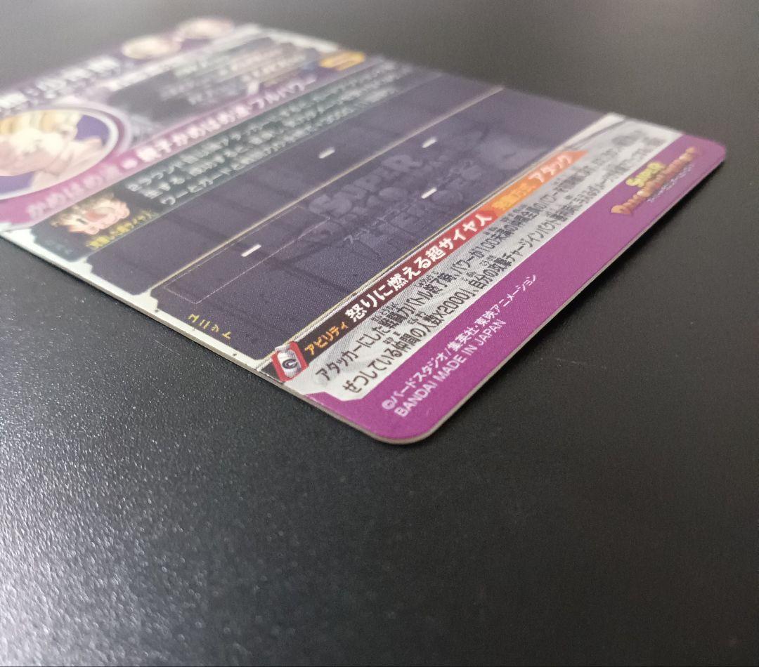 ドラゴンボールヒーローズ 孫悟飯 UM12-SEC3 LC