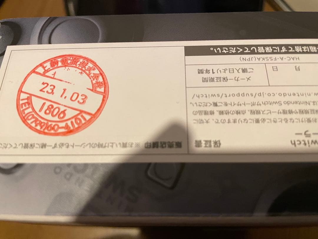 NINTENDO SWITCH PROコントローラー