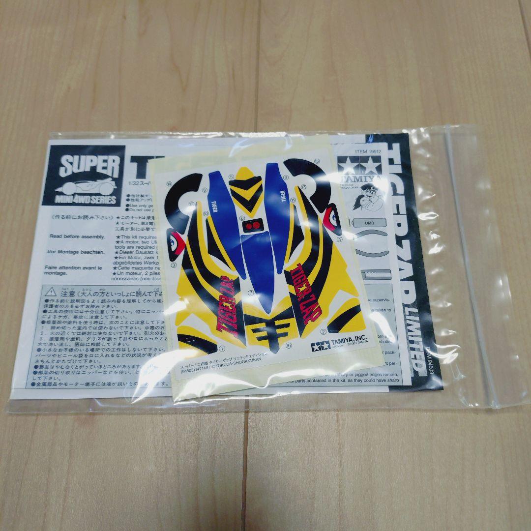 【送料無料】クロスタイガーVR タイガーザップ リミテッドエディション 2台