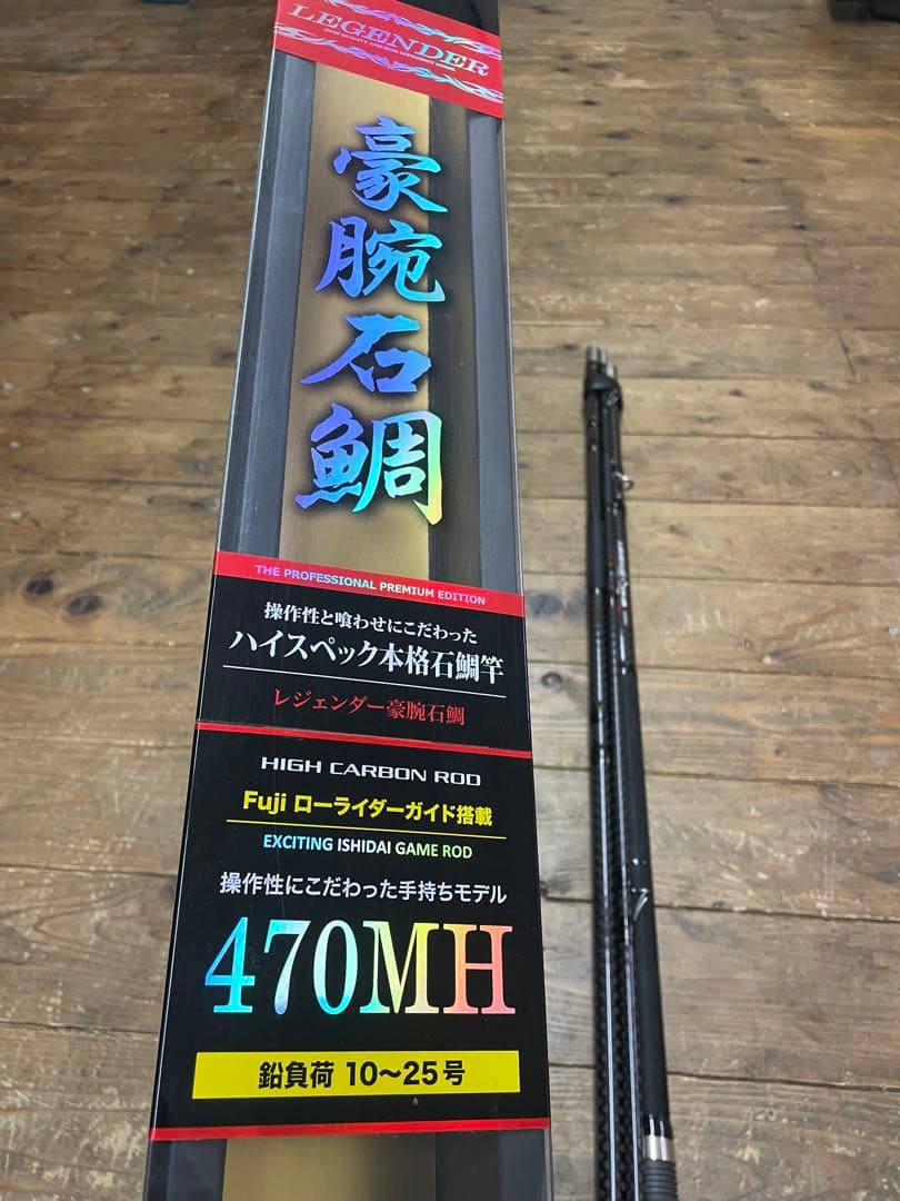 レジェンダー豪腕石鯛 470MH