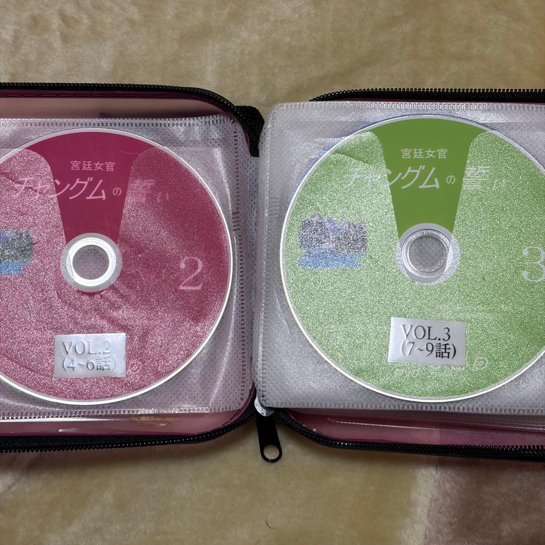 宮廷女官 チャングムの誓い 全話セット