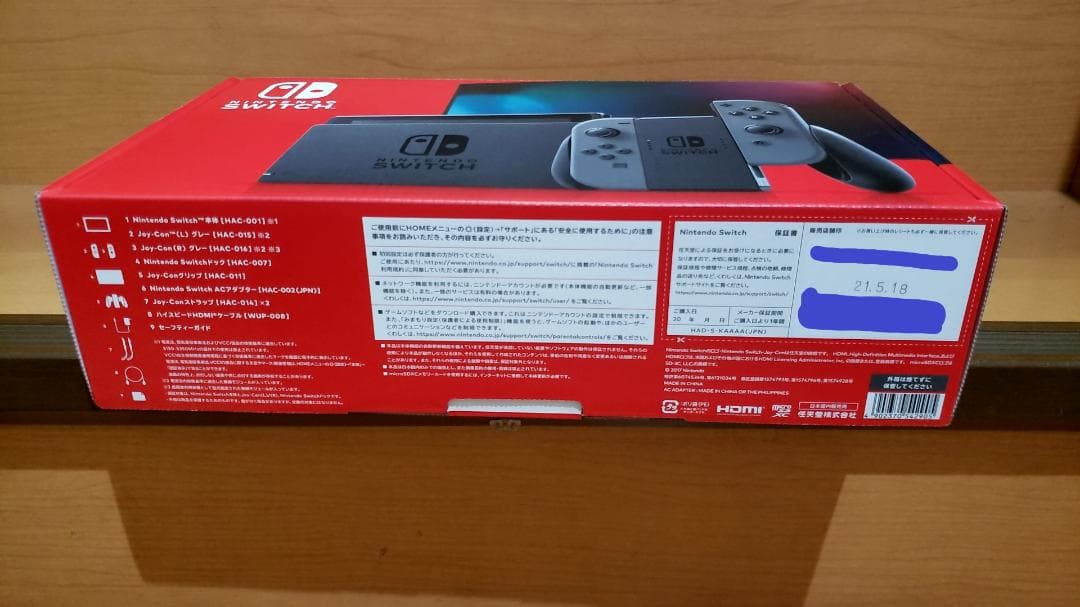 新品 未使用 未開封 任天堂 スイッチ 本体 SWITCH